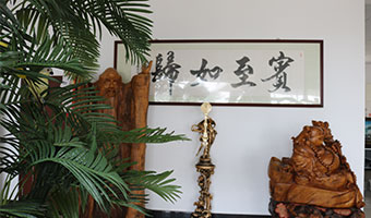 宝源科建企业风采